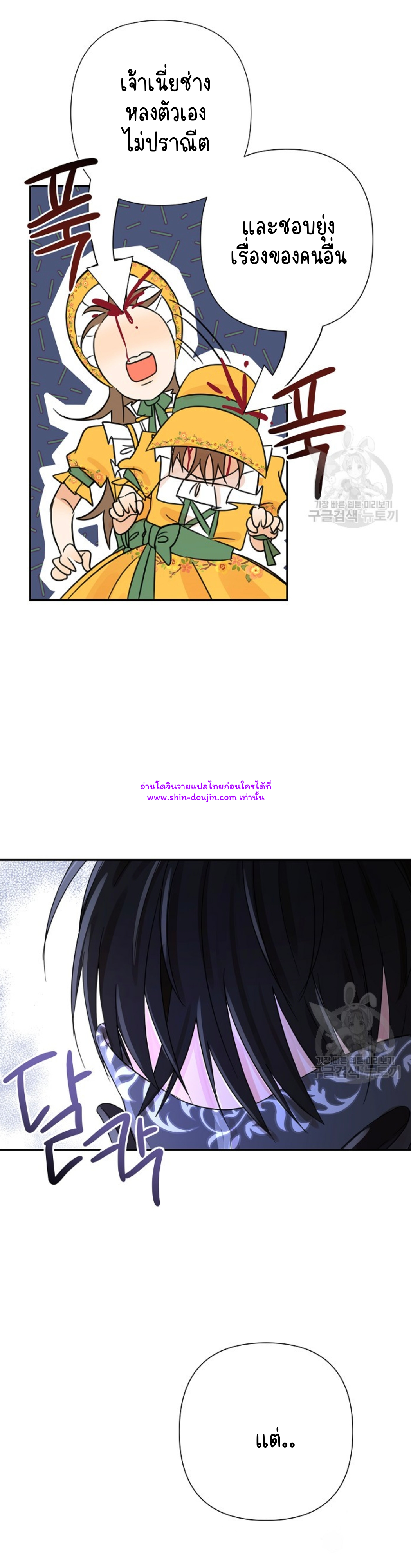 Stuck in My Sister’s Dating Sim EP 7